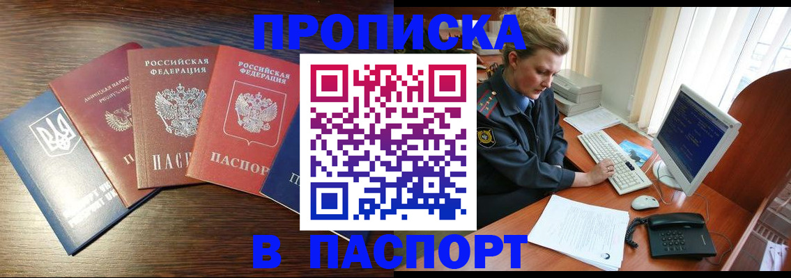 временная регистрация поиск в Заволжске