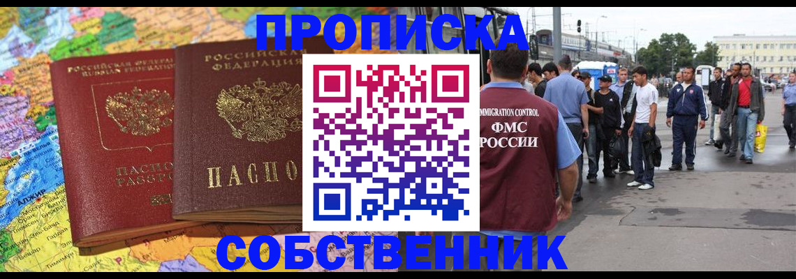 временная регистрация законно в Заволжске